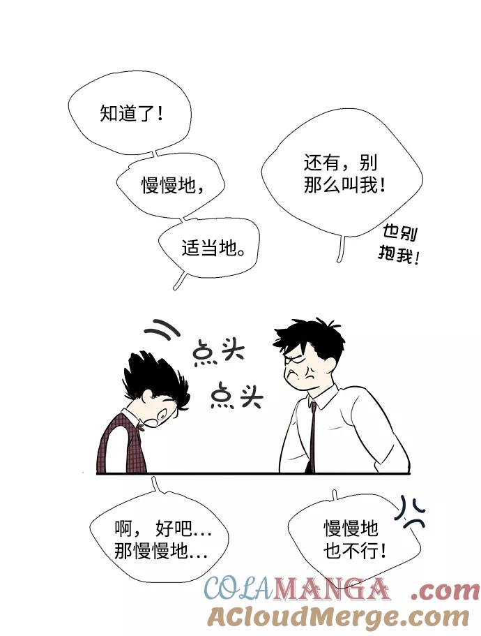 世纪末青苹果补习班 - 第41话 - 第40张图