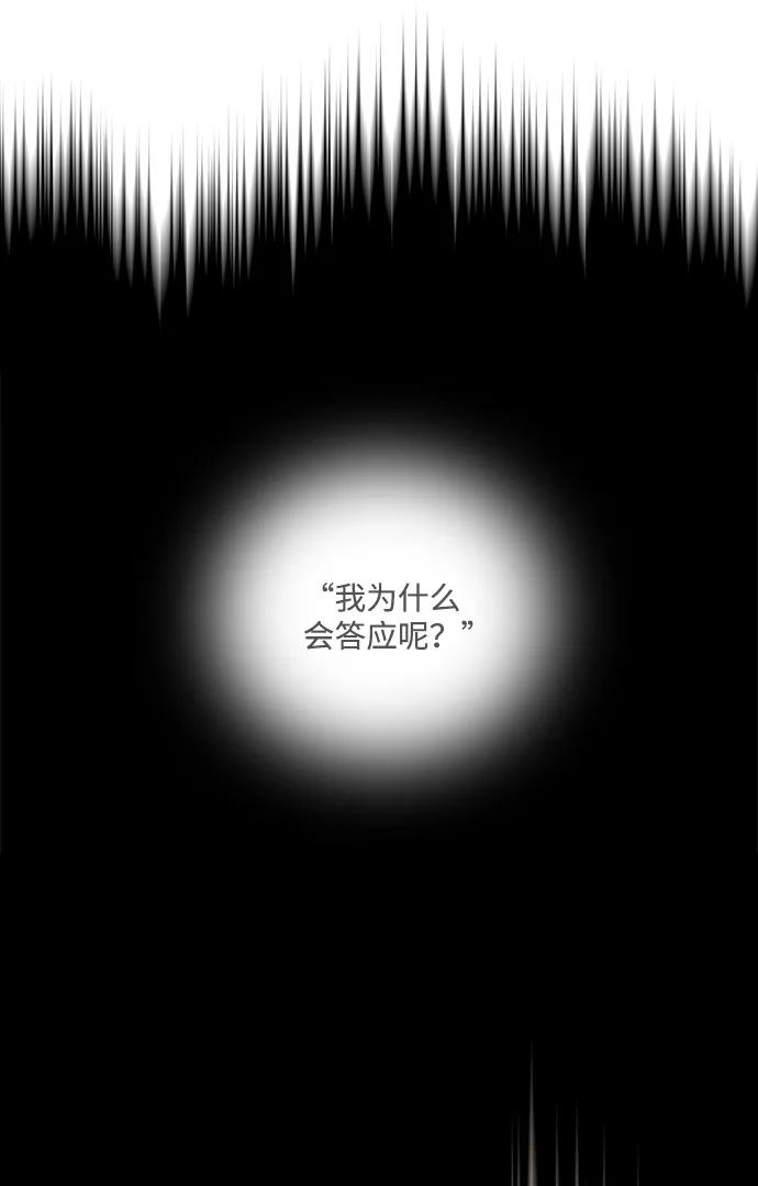 世纪末青苹果补习班 - 第41话 - 第27张图