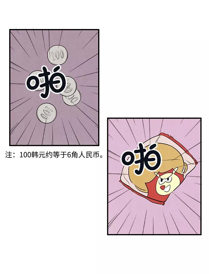 世纪末青苹果补习班 - 第41话 - 第63张图