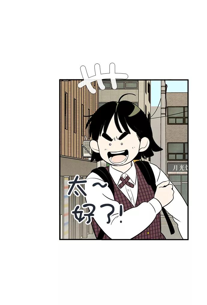 世纪末青苹果补习班 - 第41话 - 第110张图