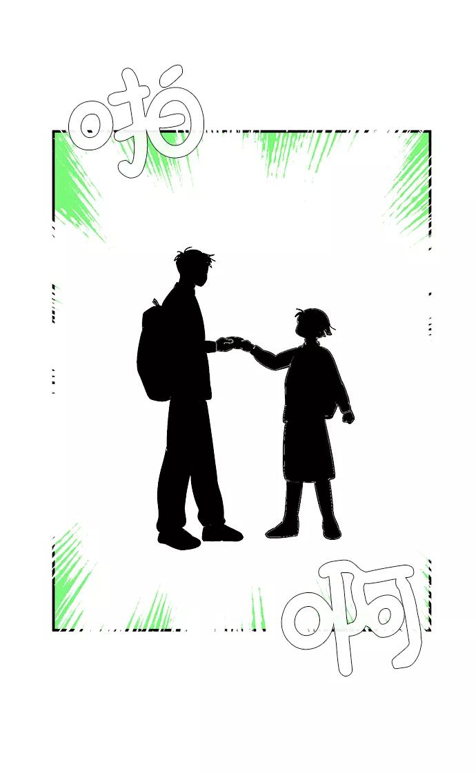 世纪末青苹果补习班 - 第41话 - 第109张图