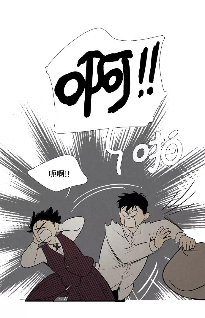 世纪末青苹果补习班 - 第41话 - 第23张图