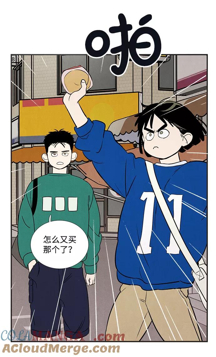 世纪末青苹果补习班 - 第41话 - 第64张图