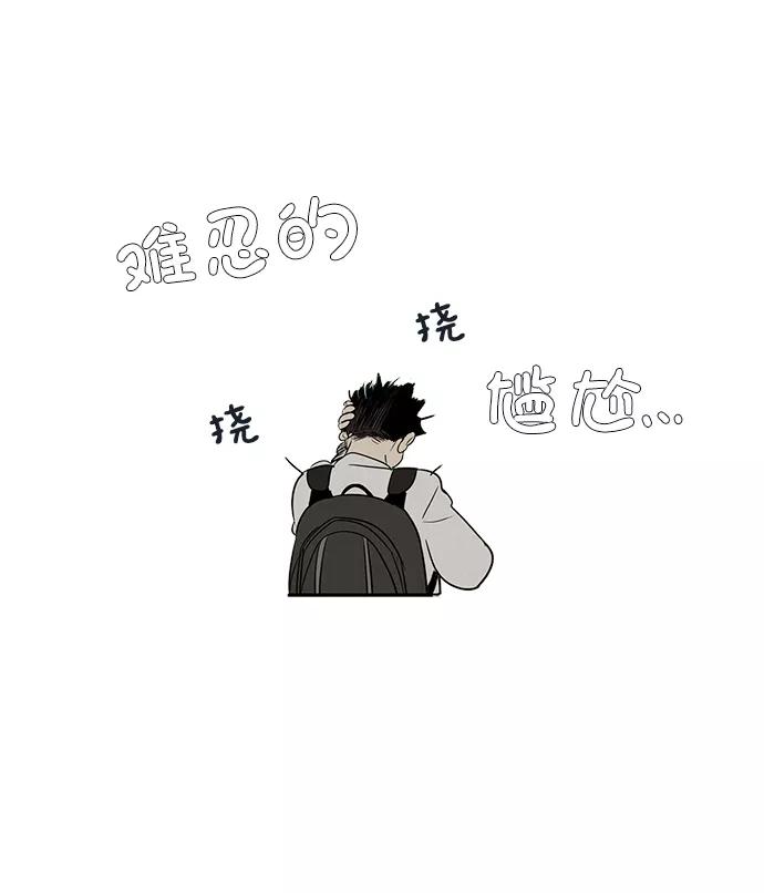 世纪末青苹果补习班 - 第41话 - 第125张图