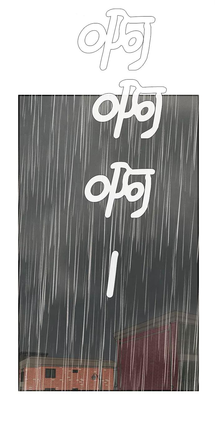 世纪末青苹果补习班 - 第41话 - 第7张图