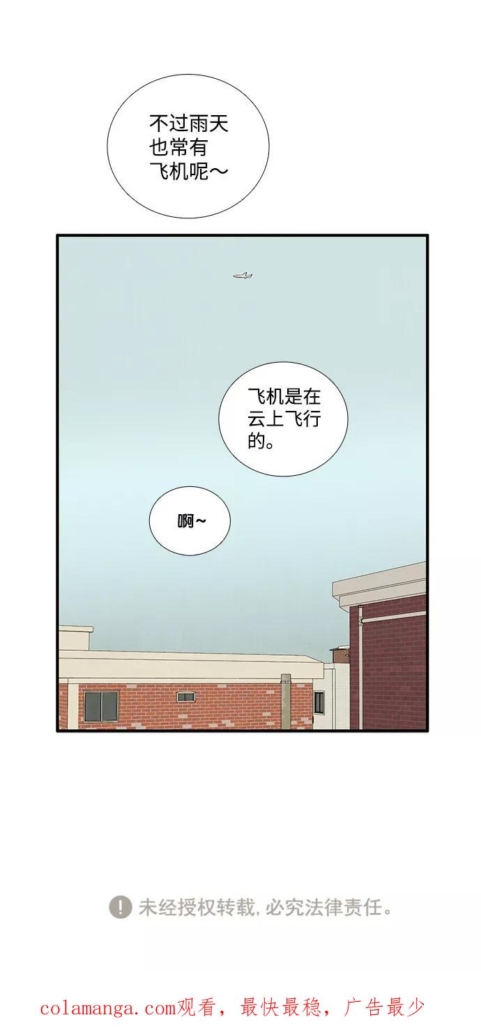 世纪末青苹果补习班 - 第41话 - 第135张图