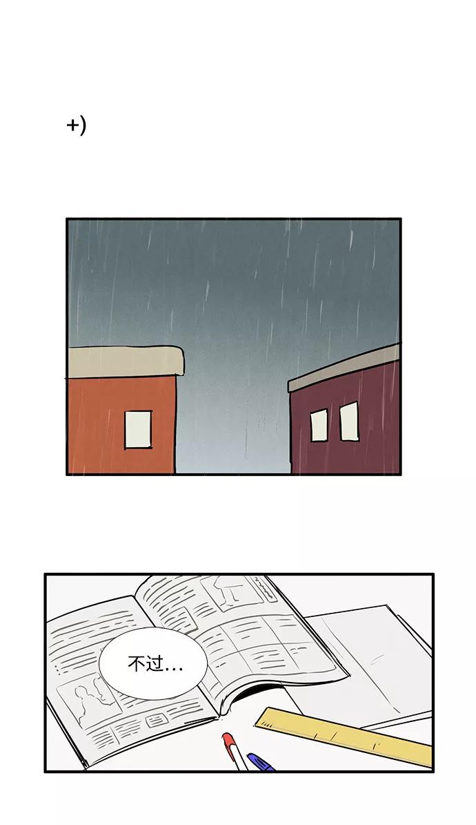 世纪末青苹果补习班 - 第41话 - 第131张图