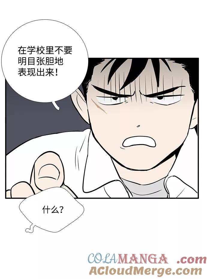 世纪末青苹果补习班 - 第41话 - 第36张图