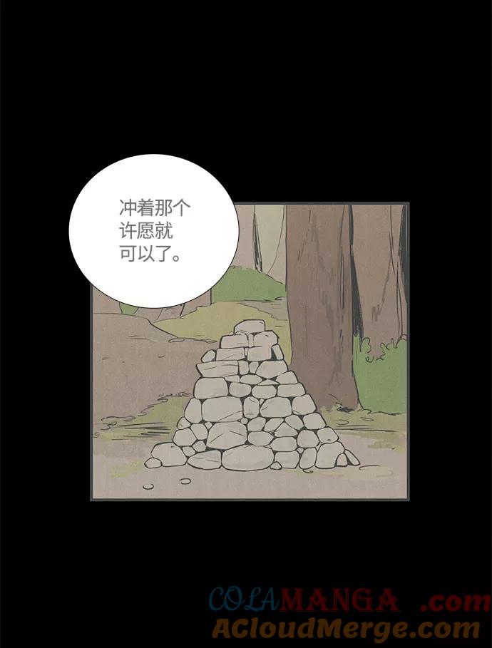 世纪末青苹果补习班 - 第41话 - 第16张图