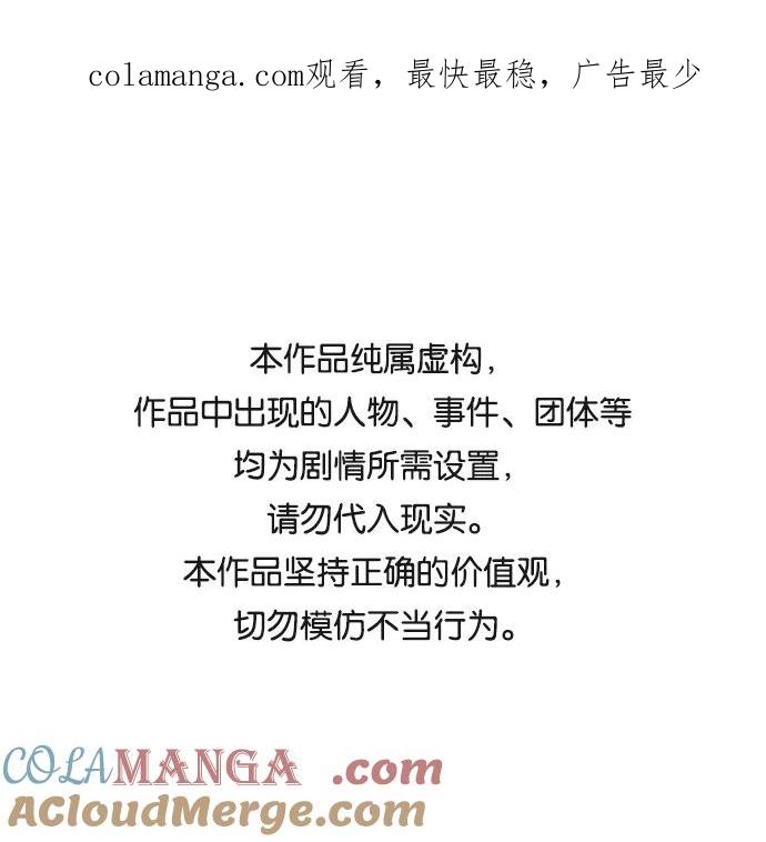 世纪末青苹果补习班 - 第41话 - 第1张图