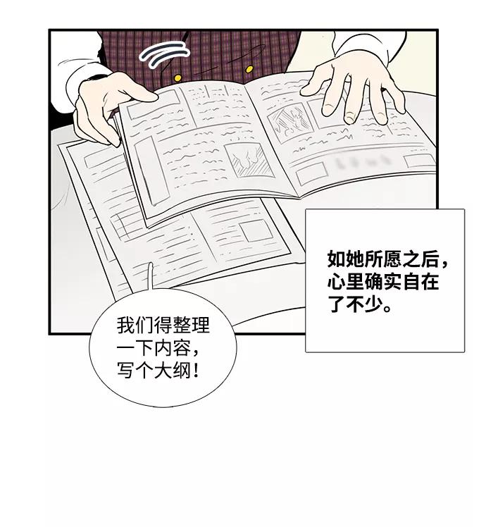 世纪末青苹果补习班 - 第41话 - 第43张图