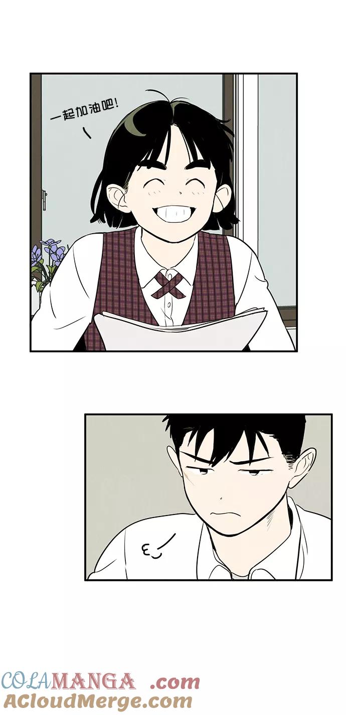 世纪末青苹果补习班 - 第41话 - 第44张图