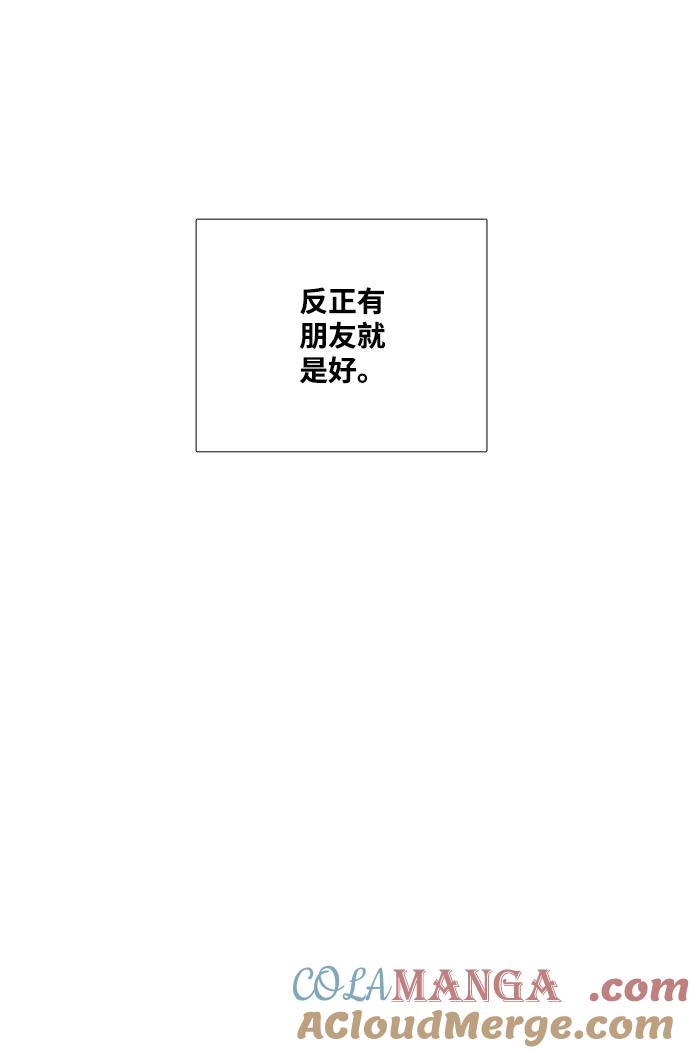 世纪末青苹果补习班 - 第41话 - 第100张图