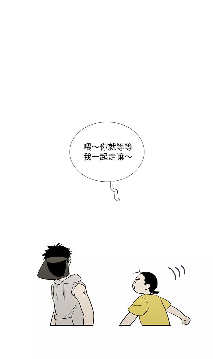 世纪末青苹果补习班 - 第41话 - 第97张图