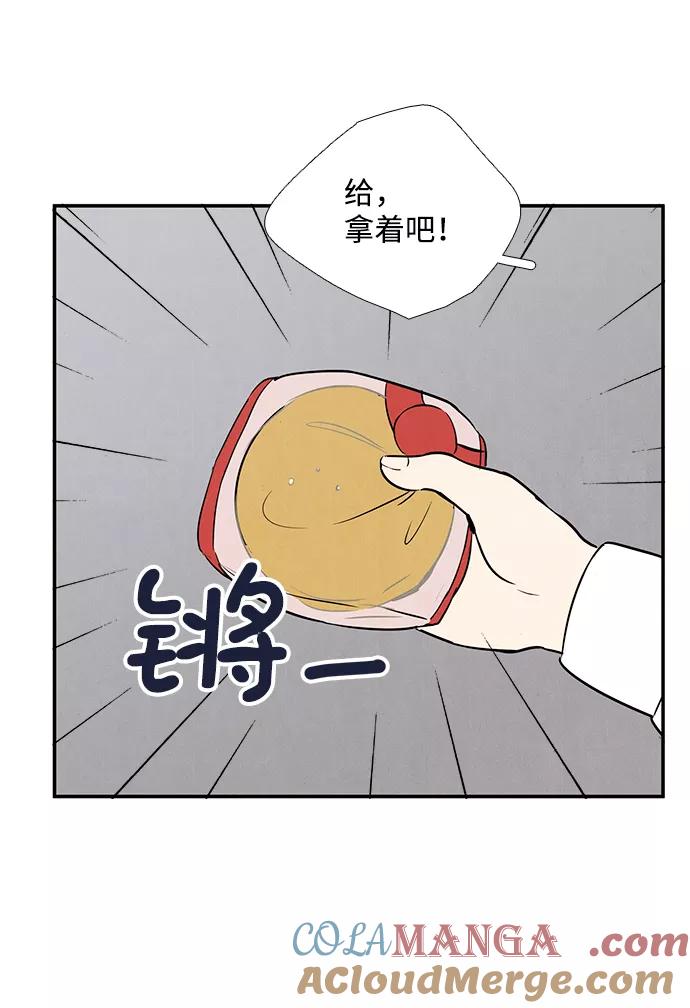 世纪末青苹果补习班 - 第41话 - 第104张图