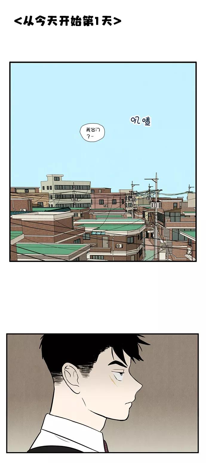 世纪末青苹果补习班 - 第41话 - 第101张图