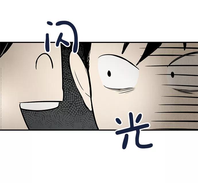 世纪末青苹果补习班 - 第41话 - 第22张图