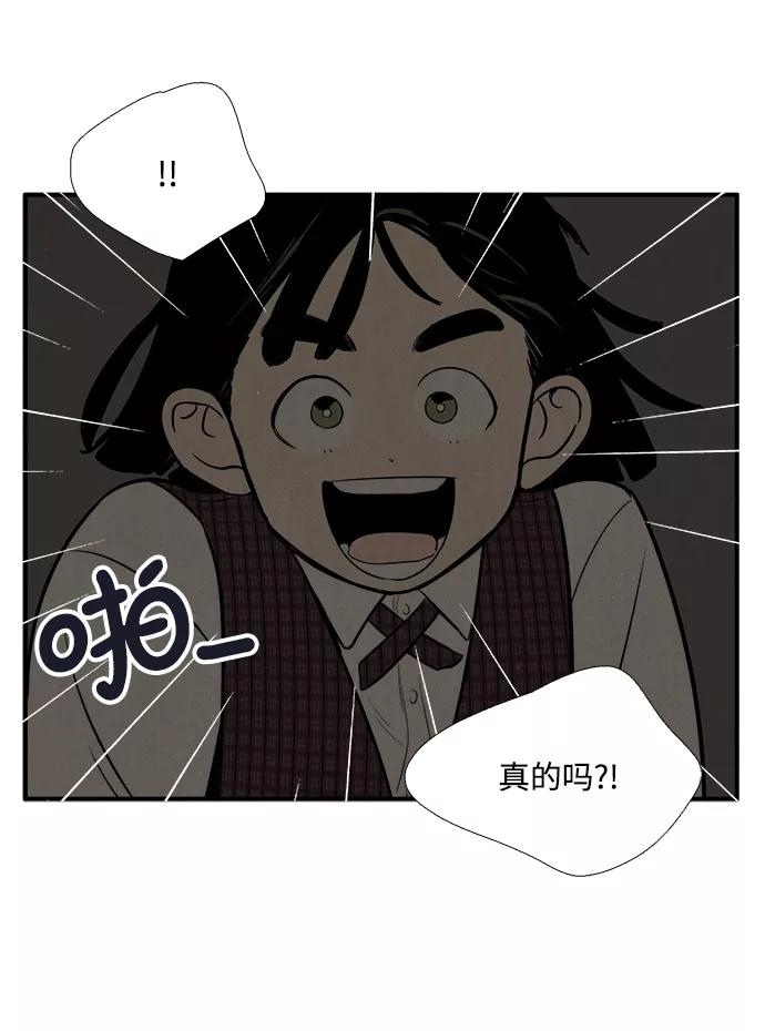 世纪末青苹果补习班 - 第41话 - 第11张图