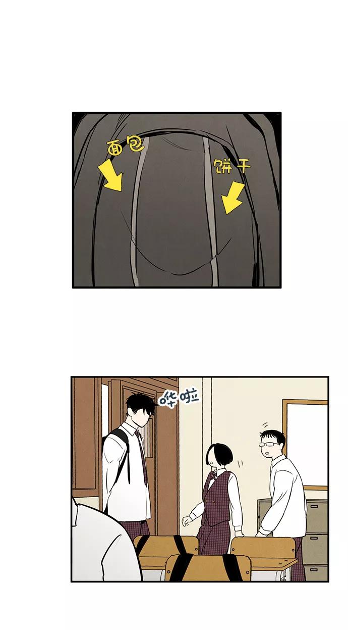 世纪末青苹果补习班 - 第41话 - 第126张图