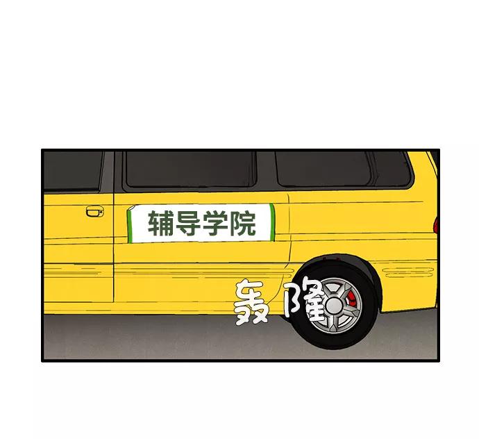 世纪末青苹果补习班 - 第41话 - 第47张图