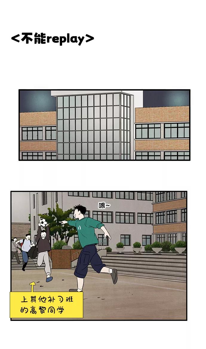 世纪末青苹果补习班 - 第41话 - 第74张图