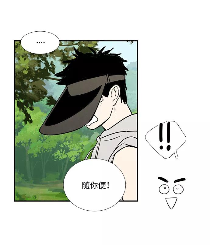 世纪末青苹果补习班 - 第41话 - 第98张图