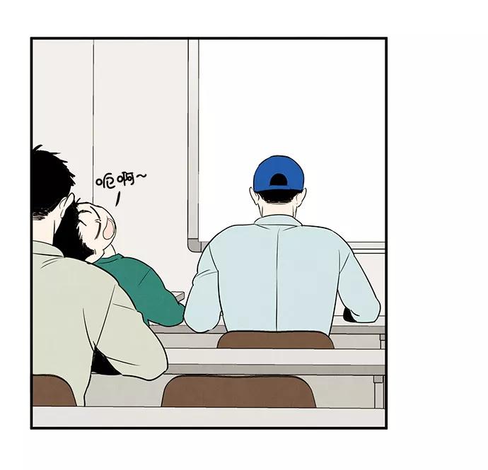 世纪末青苹果补习班 - 第41话 - 第54张图