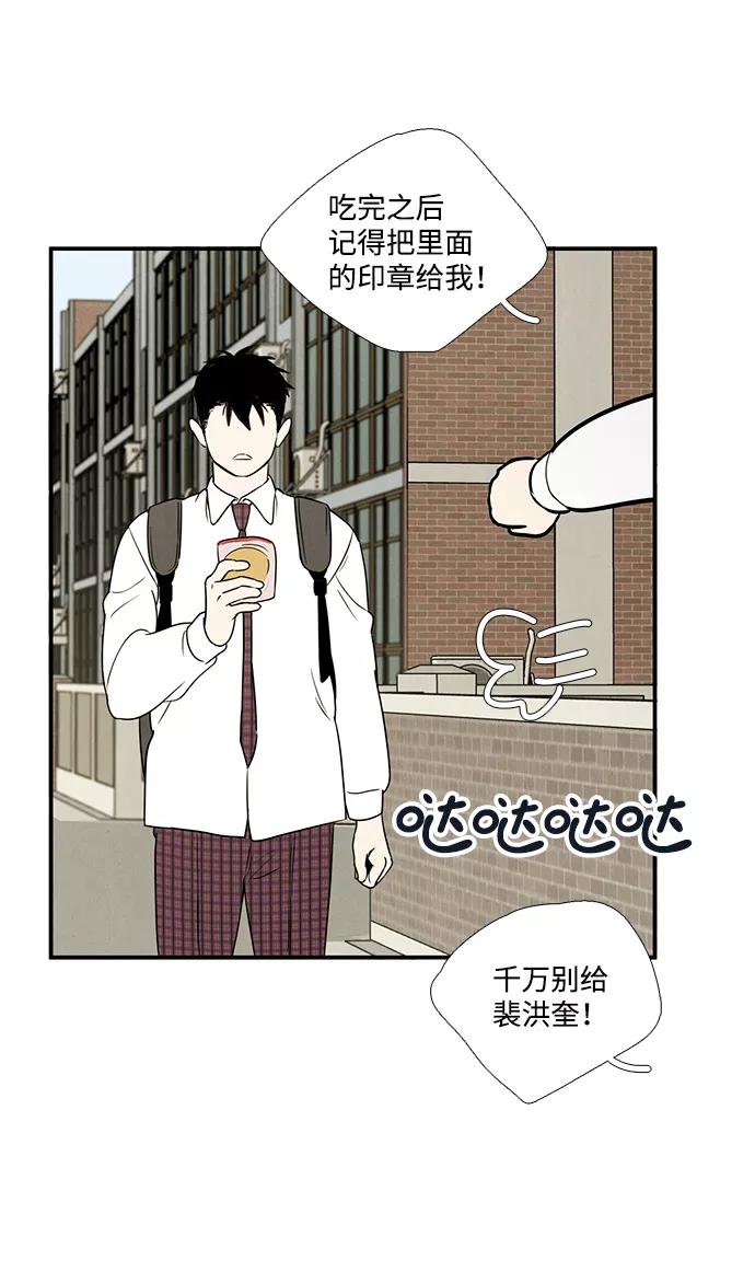 世纪末青苹果补习班 - 第41话 - 第111张图