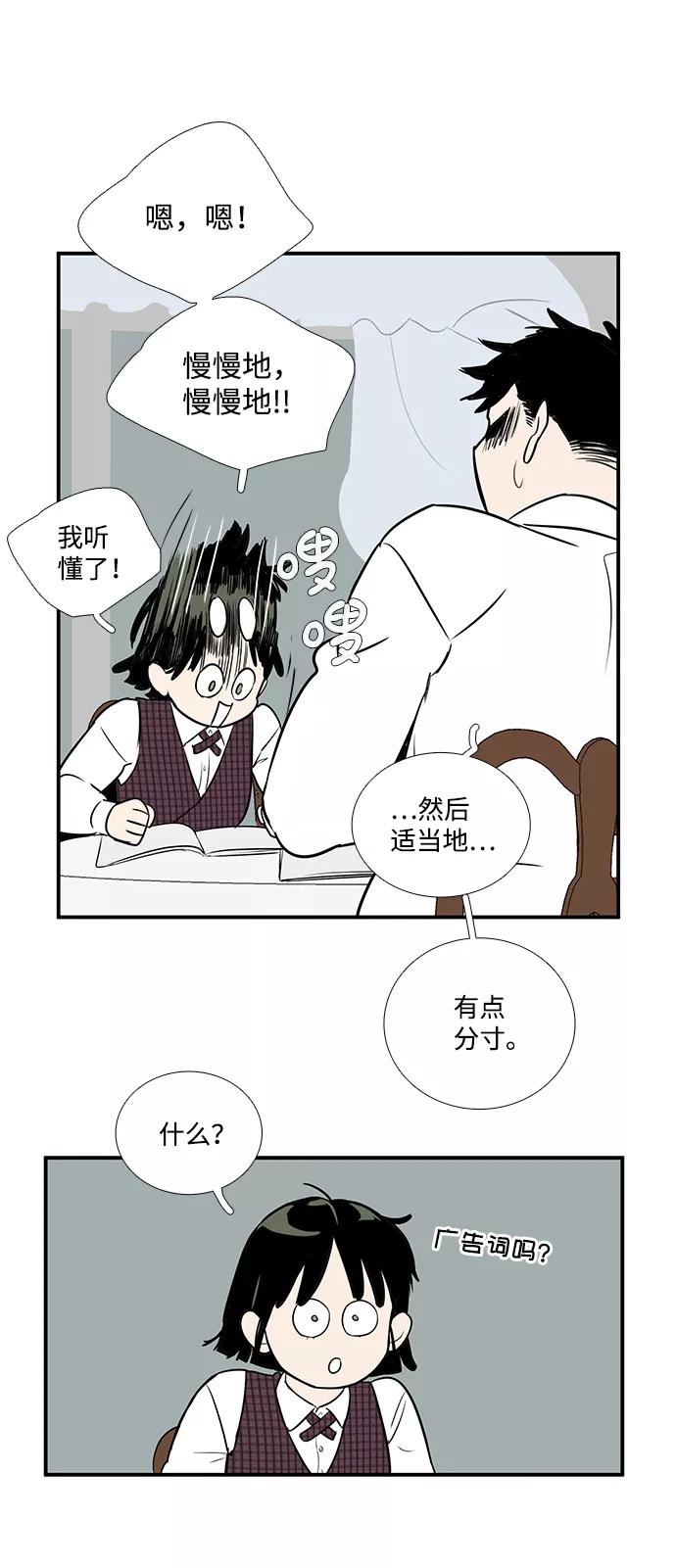 世纪末青苹果补习班 - 第41话 - 第35张图