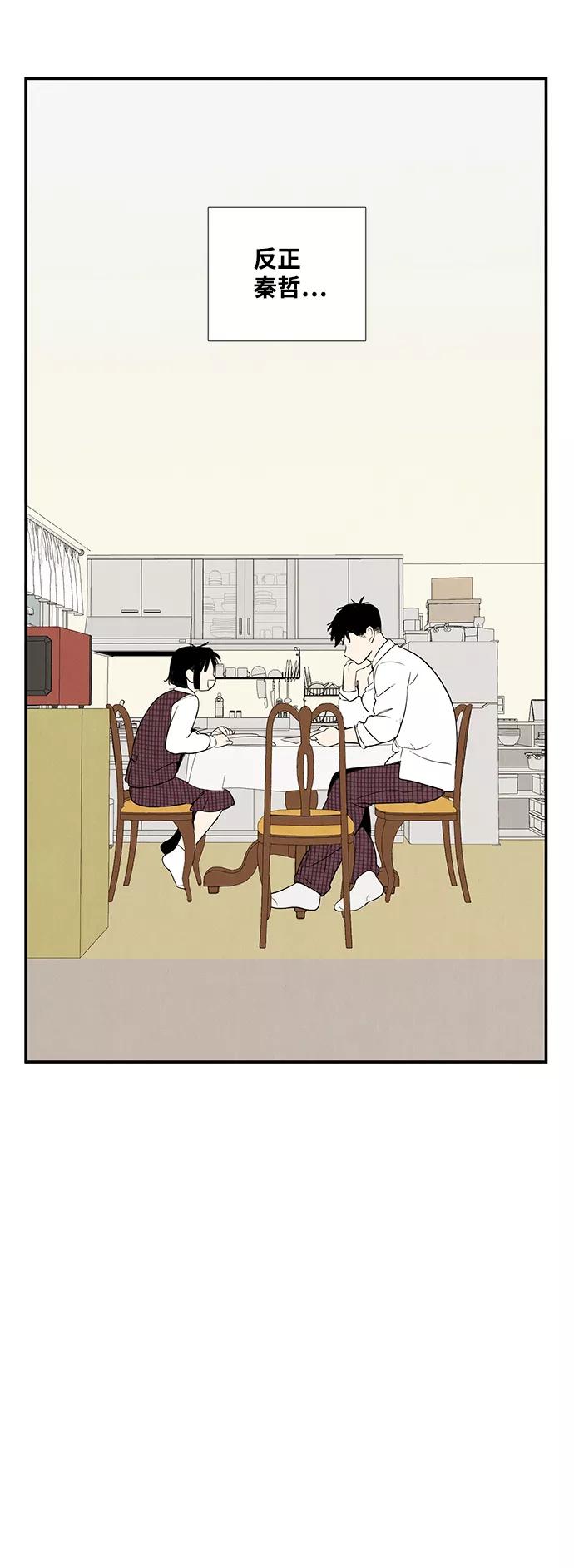 世纪末青苹果补习班 - 第41话 - 第45张图