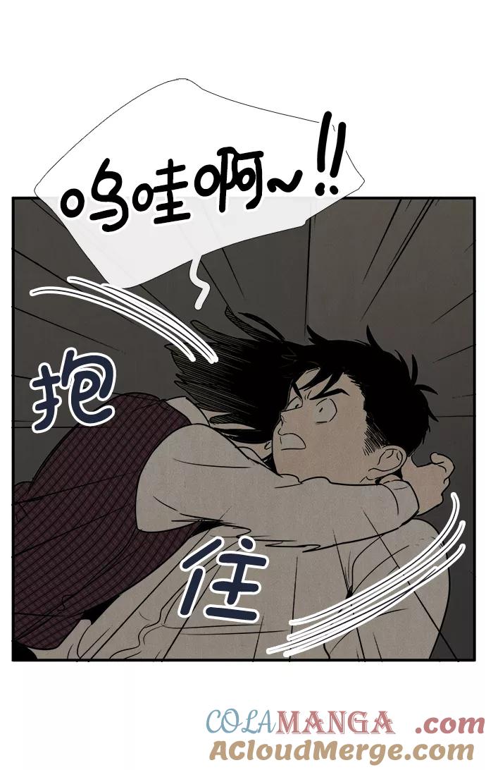 世纪末青苹果补习班 - 第41话 - 第12张图