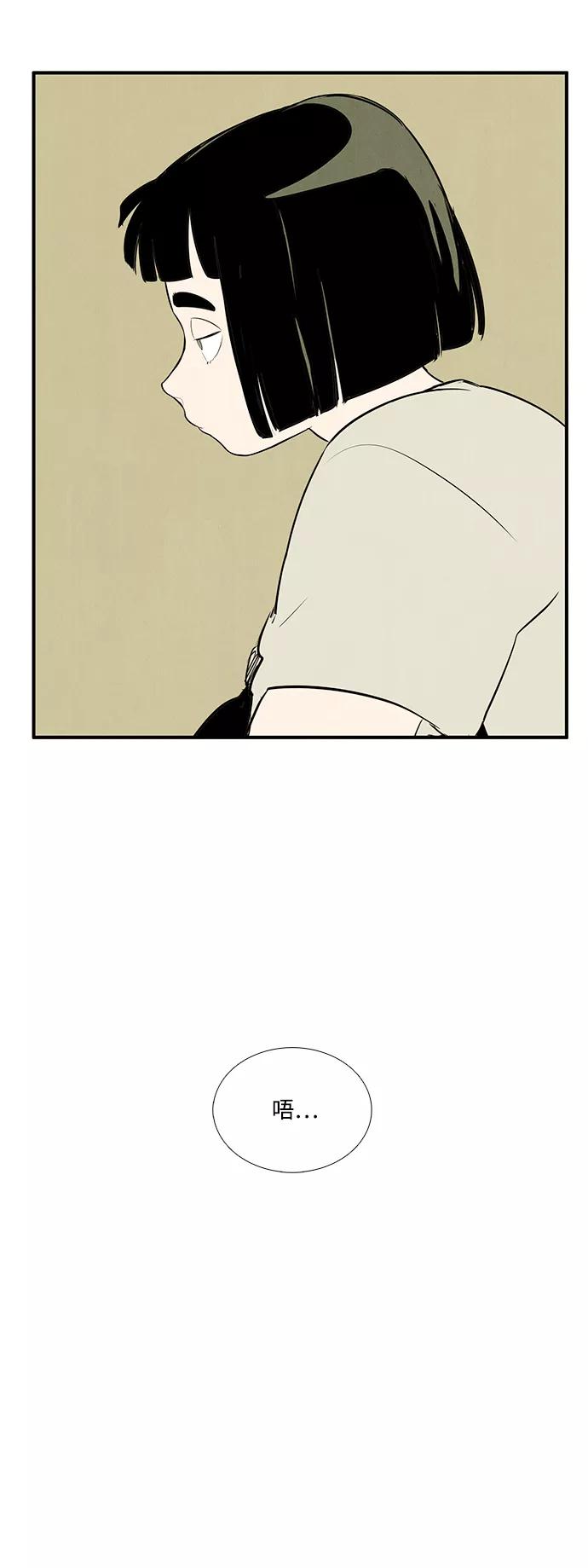 世纪末青苹果补习班 - 第47话 - 第66张图