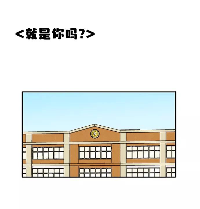 世纪末青苹果补习班 - 第47话 - 第79张图