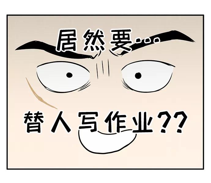 世纪末青苹果补习班 - 第47话 - 第99张图