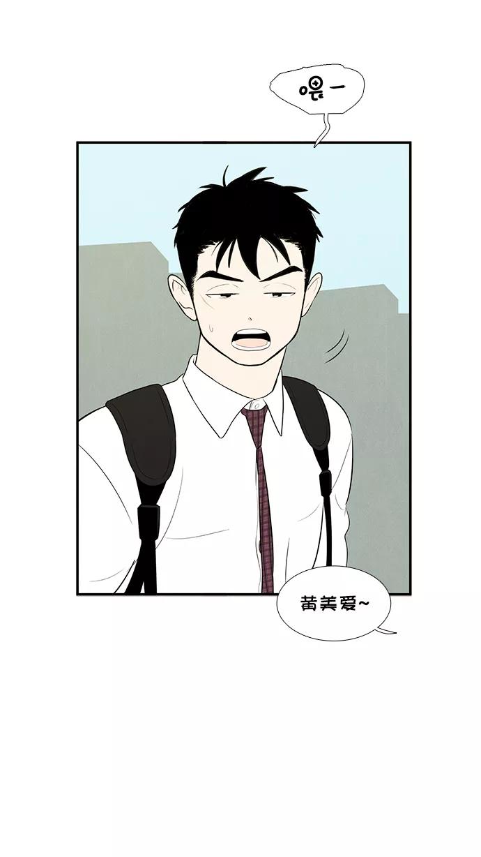 世纪末青苹果补习班 - 第47话 - 第92张图