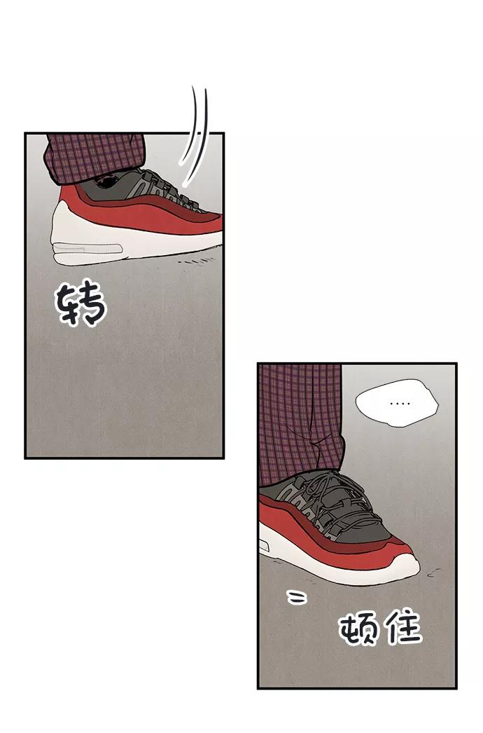 世纪末青苹果补习班 - 第47话 - 第91张图