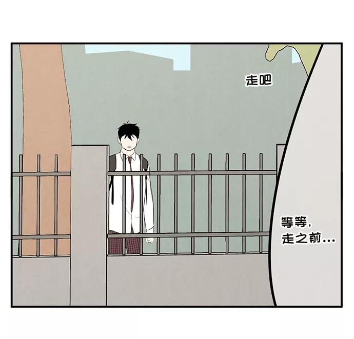 世纪末青苹果补习班 - 第47话 - 第94张图