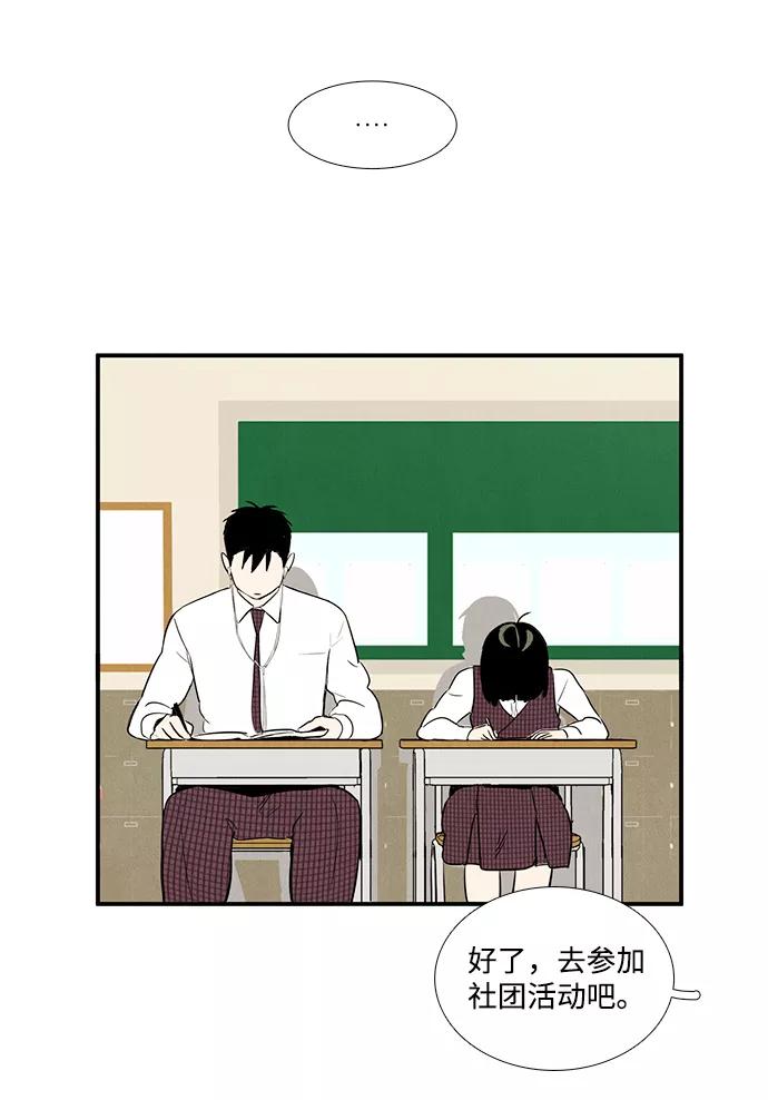 世纪末青苹果补习班 - 第47话 - 第70张图
