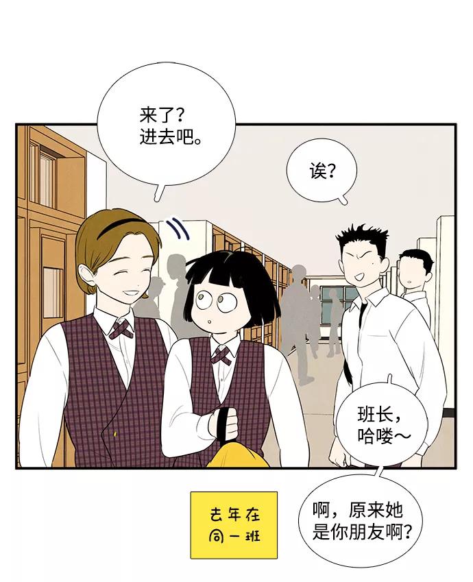 世纪末青苹果补习班 - 第47话 - 第74张图