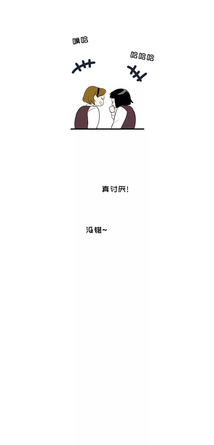 世纪末青苹果补习班 - 第47话 - 第78张图