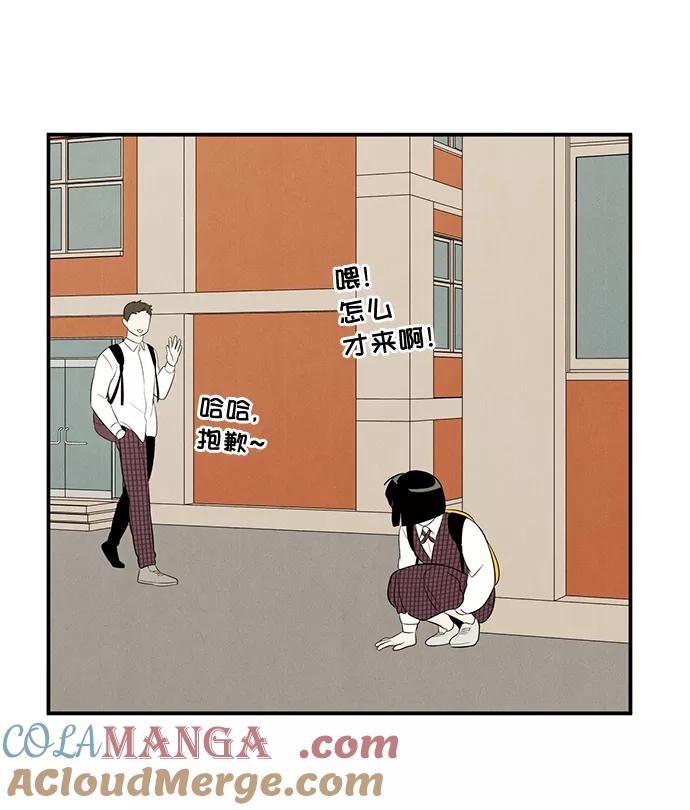 世纪末青苹果补习班 - 第47话 - 第93张图