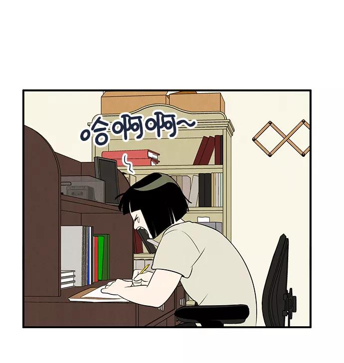 世纪末青苹果补习班 - 第47话 - 第63张图