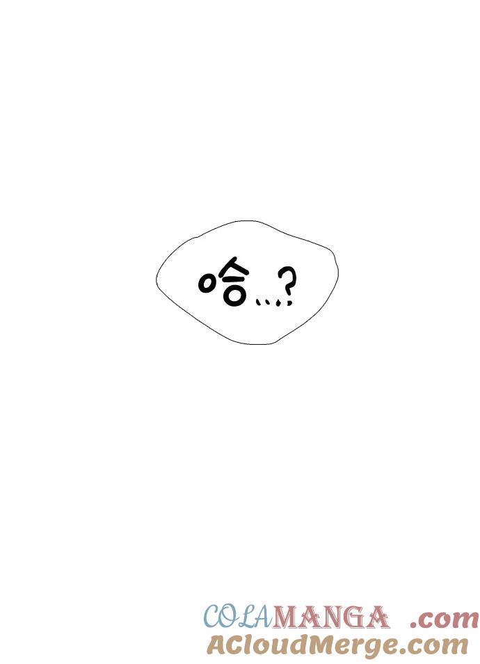 世纪末青苹果补习班 - 第47话 - 第97张图