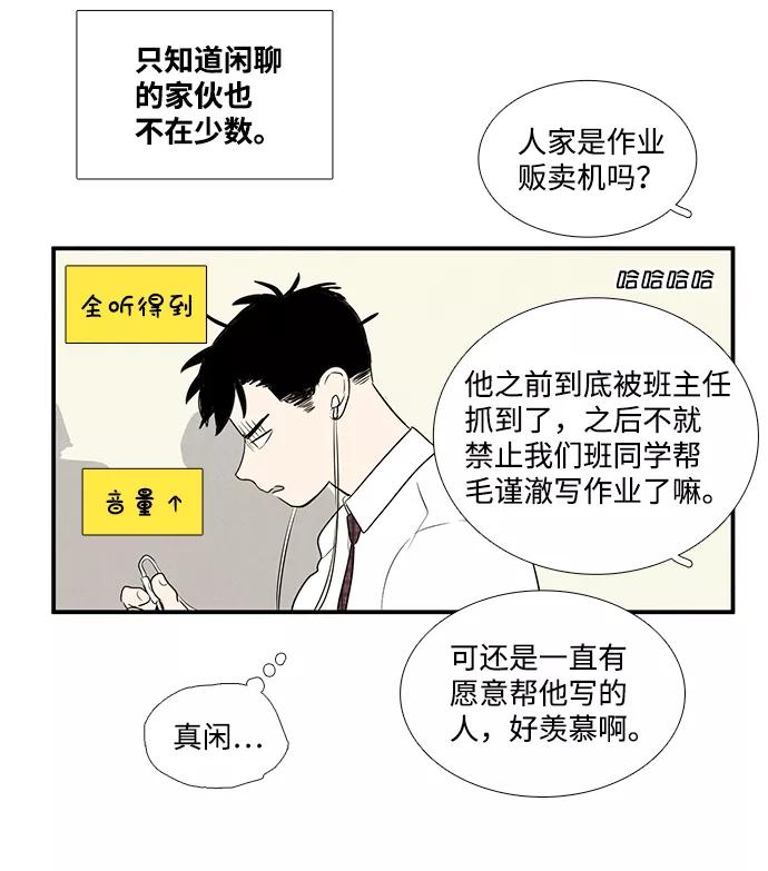 世纪末青苹果补习班 - 第47话 - 第82张图