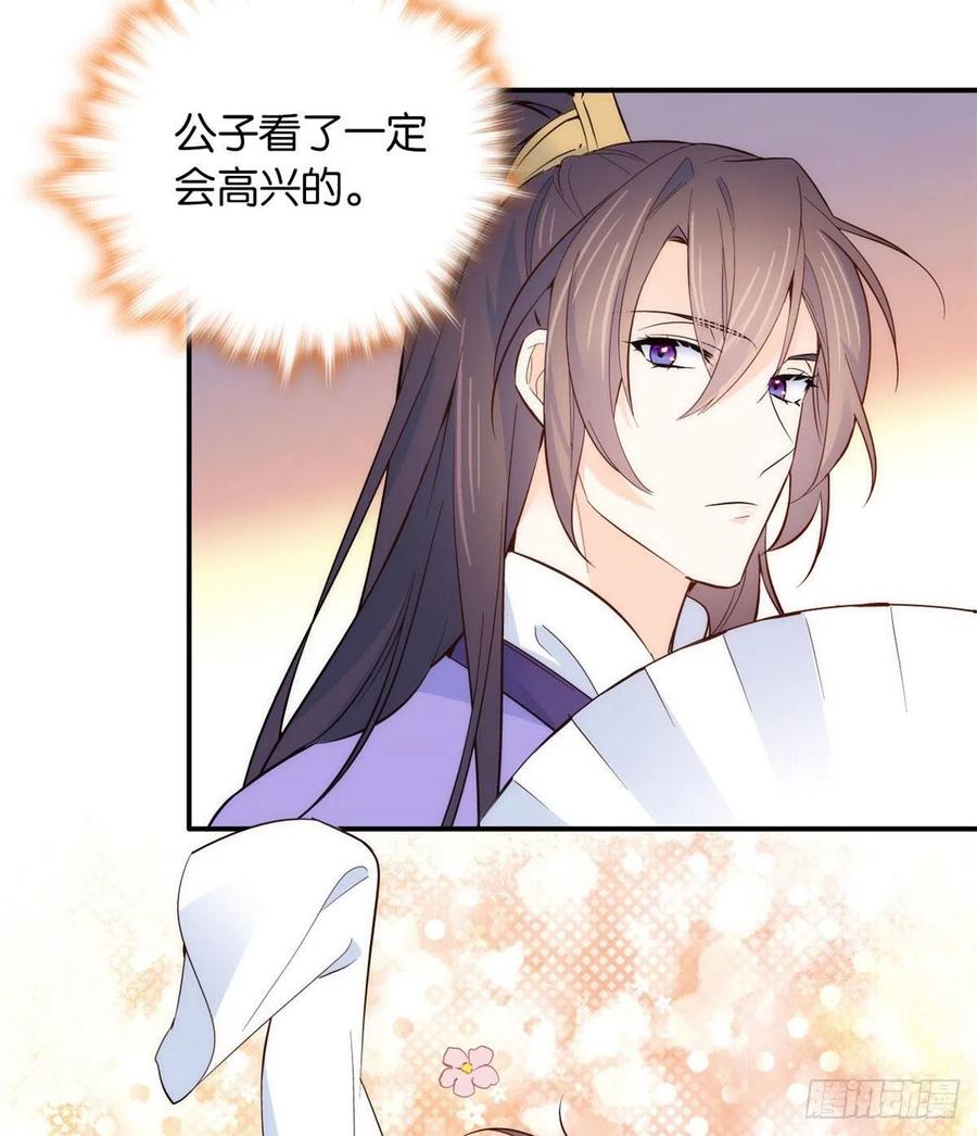 韶光慢 - 第105话 别以为我看不出你是男人 - 第38张图