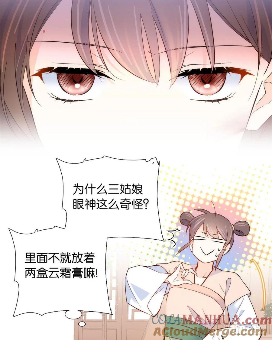 韶光慢 - 第105话 别以为我看不出你是男人 - 第22张图