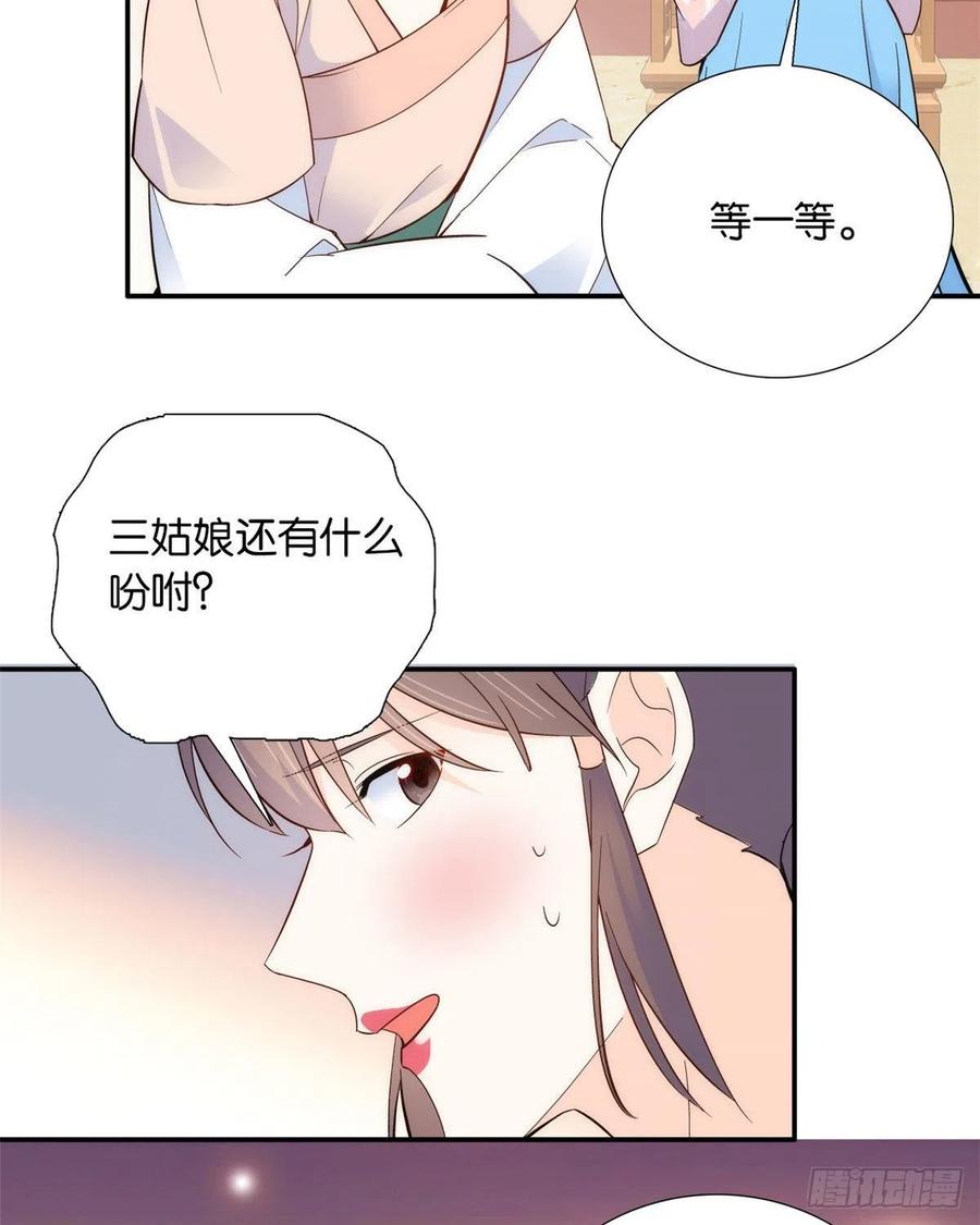 韶光慢 - 第105话 别以为我看不出你是男人 - 第24张图