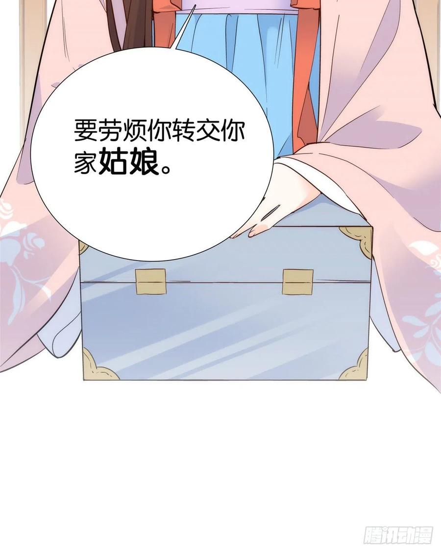 韶光慢 - 第105话 别以为我看不出你是男人 - 第26张图