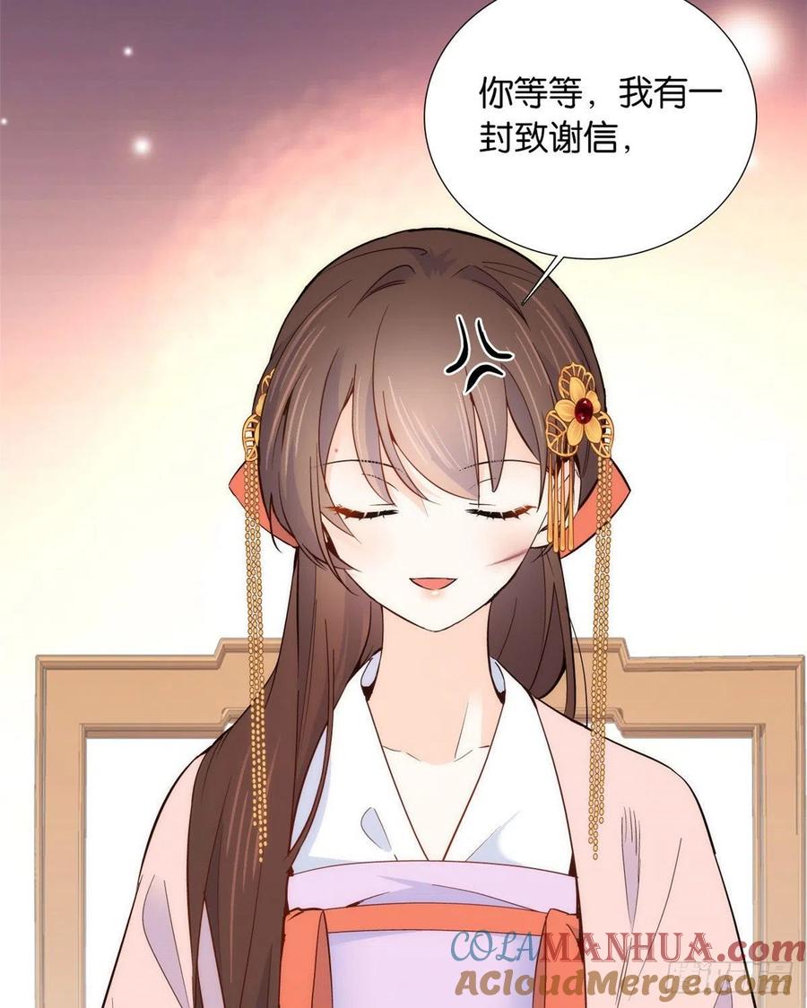 韶光慢 - 第105话 别以为我看不出你是男人 - 第25张图