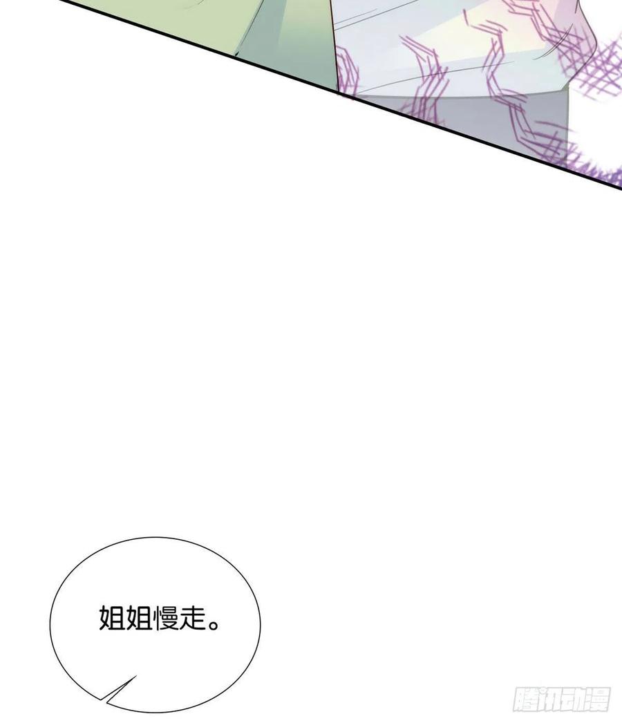 韶光慢 - 第105话 别以为我看不出你是男人 - 第35张图